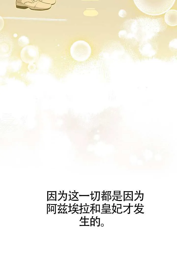 第50话 第110页
