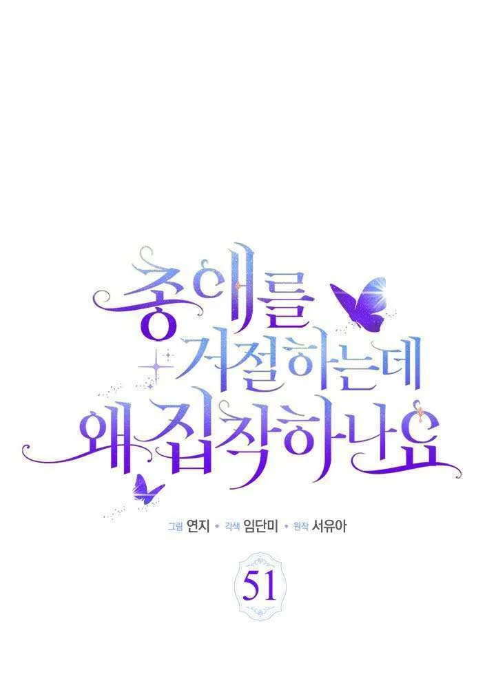 第51话 第2页