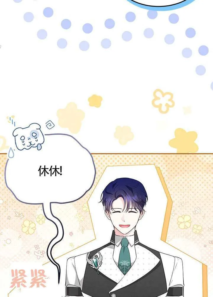 第51话 第14页