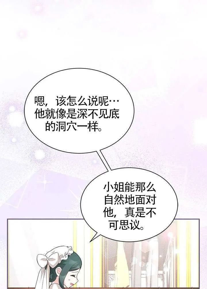 第51话 第20页