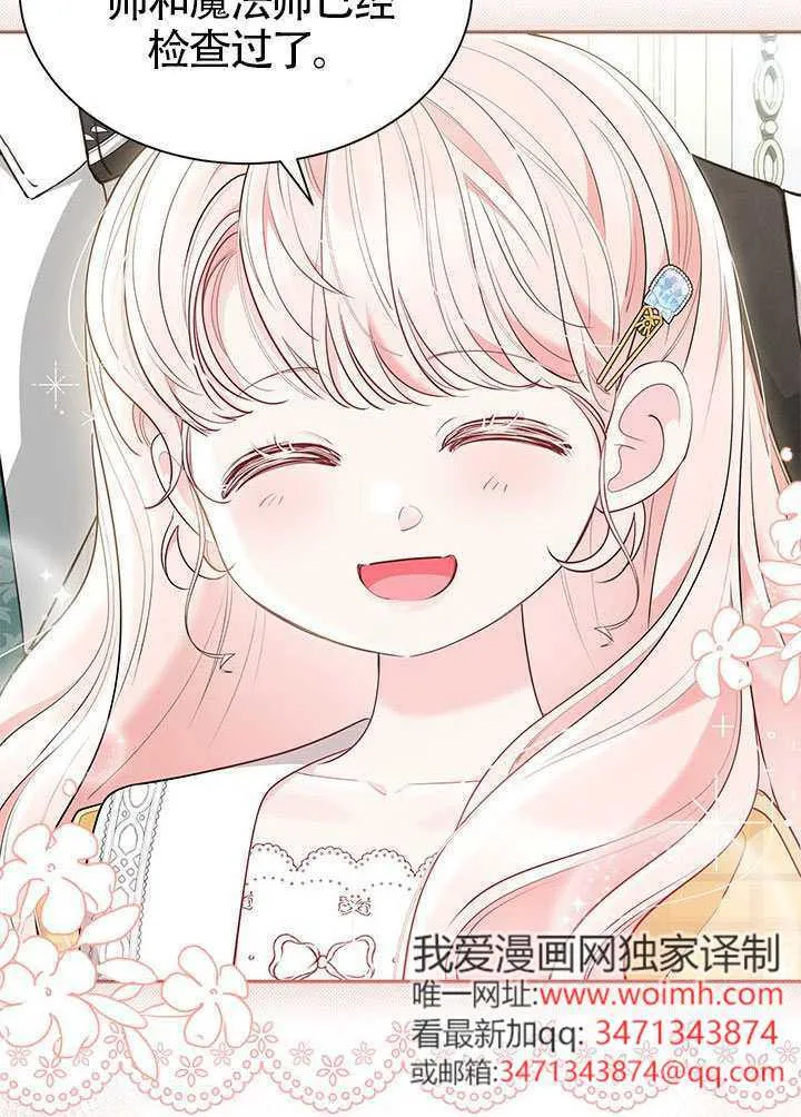 第51话 第38页