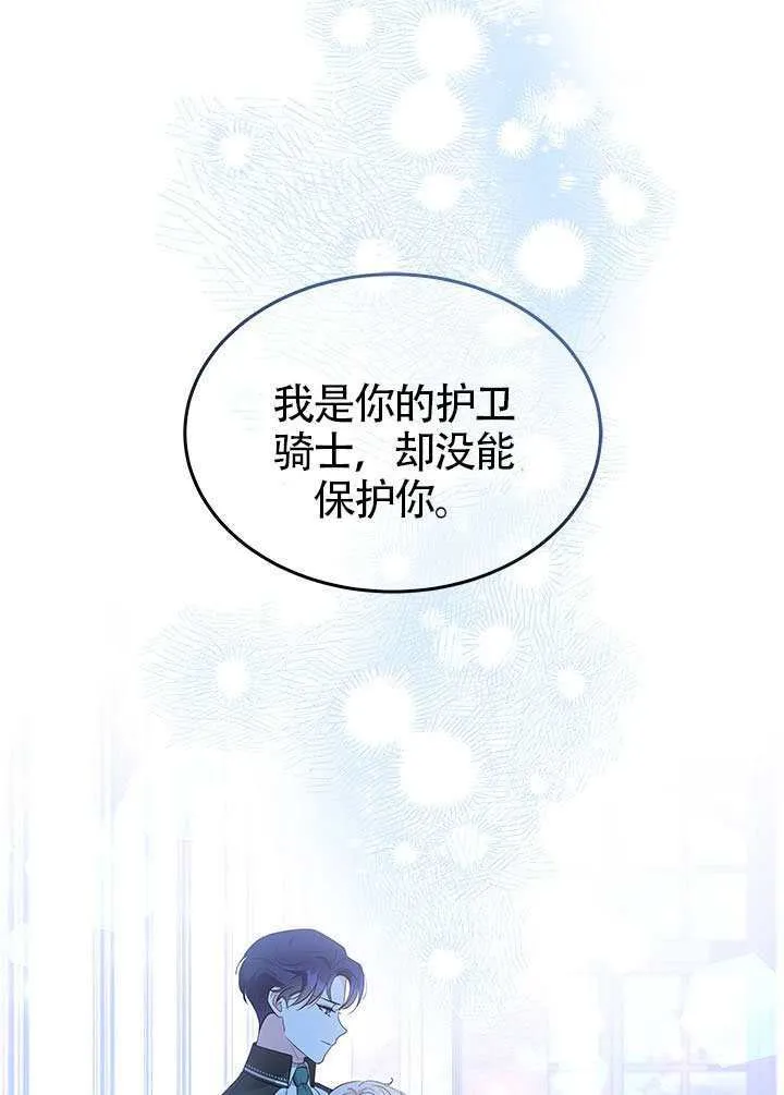 第51话 第50页