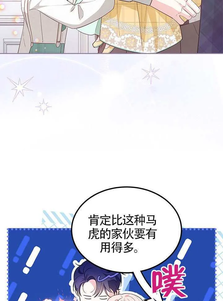 第51话 第61页
