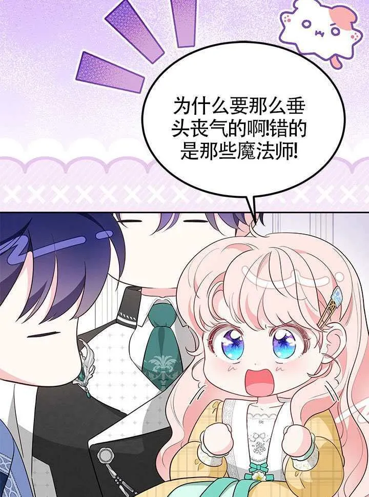 第51话 第64页