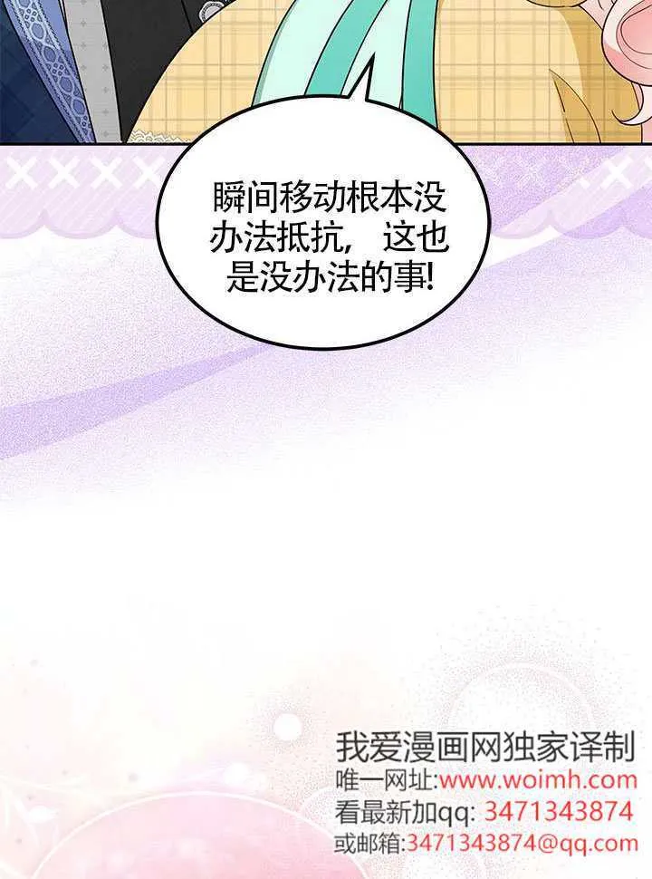 第51话 第65页