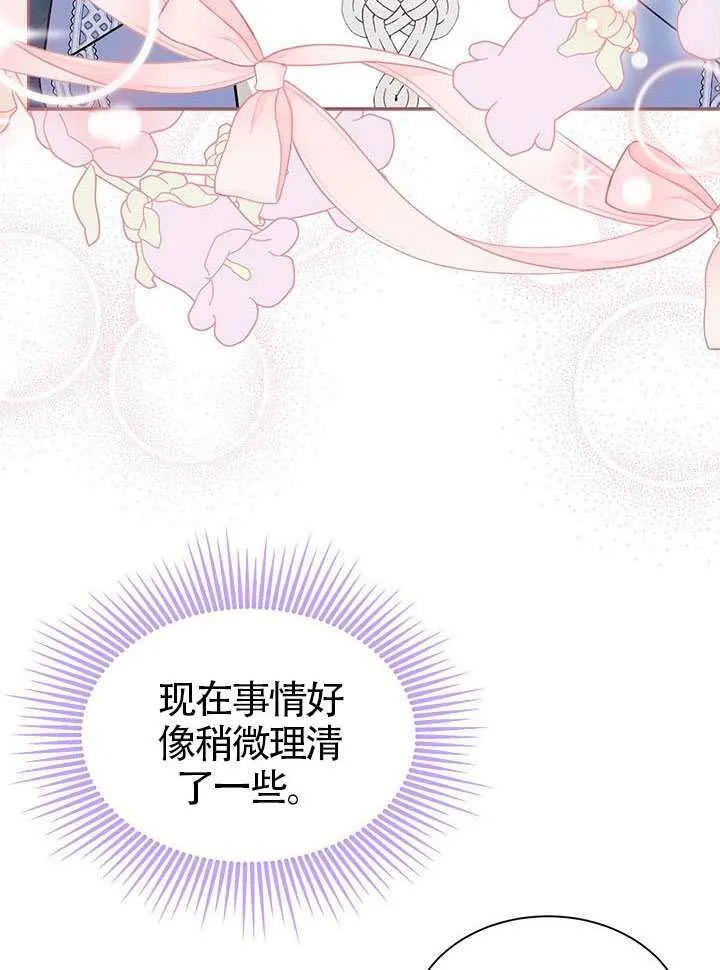 第51话 第69页
