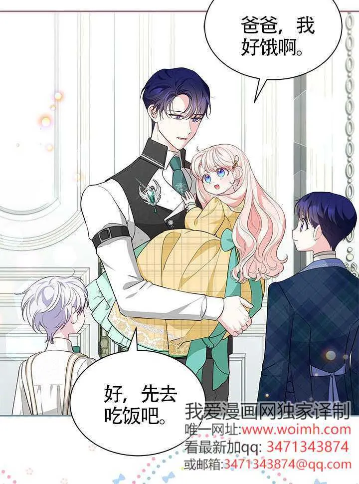 第51话 第70页