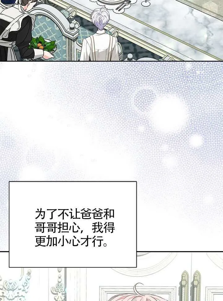 第51话 第73页