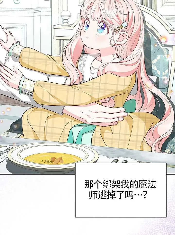 第51话 第74页