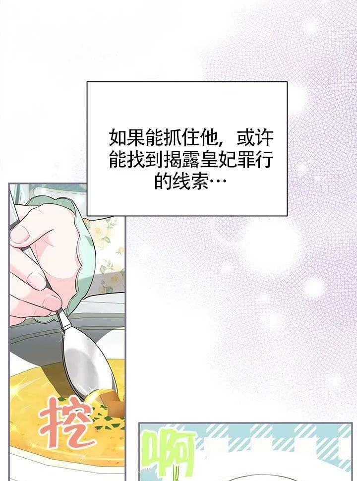 第51话 第75页
