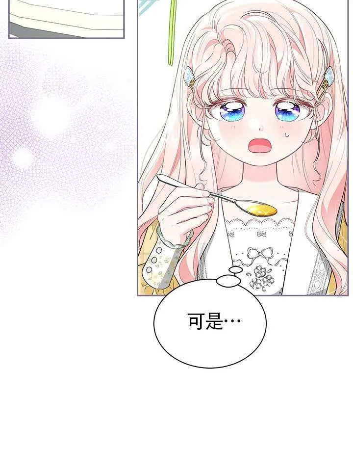 第51话 第76页