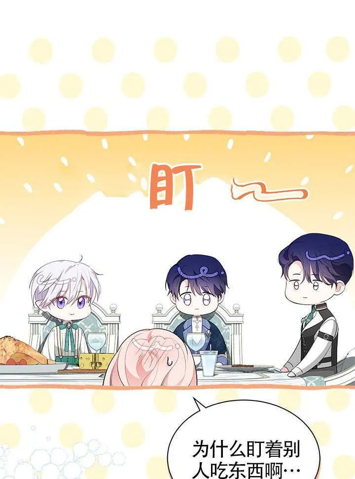 第51话 第77页