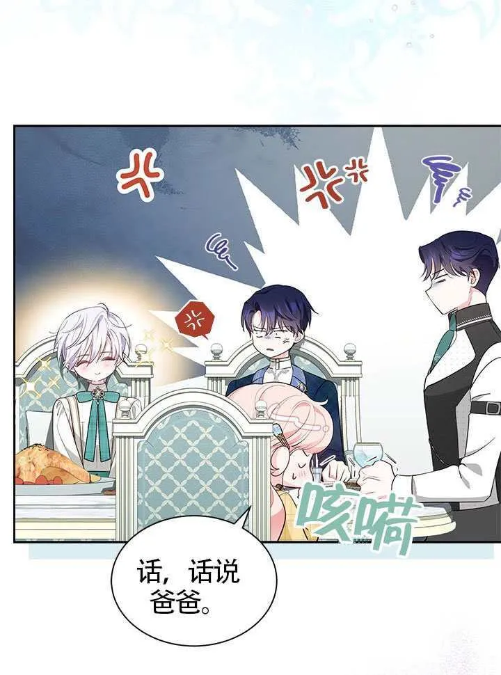 第51话 第80页