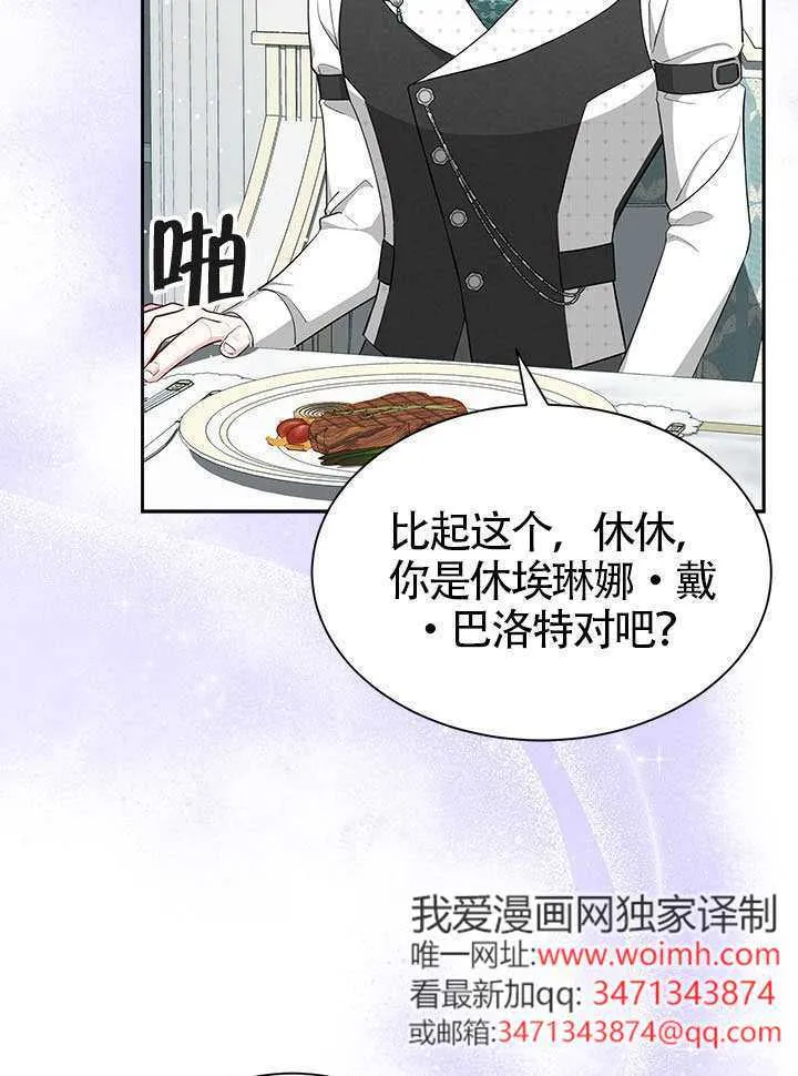 第51话 第83页