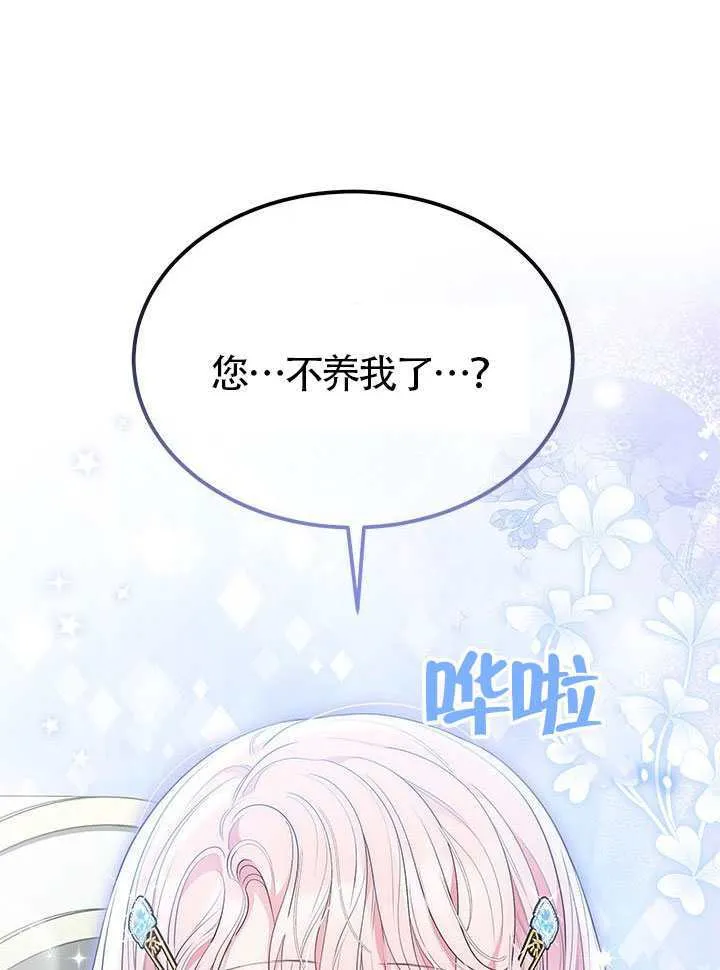 第51话 第86页
