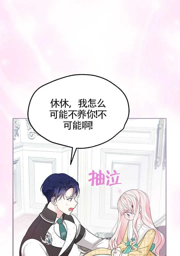 第51话 第90页
