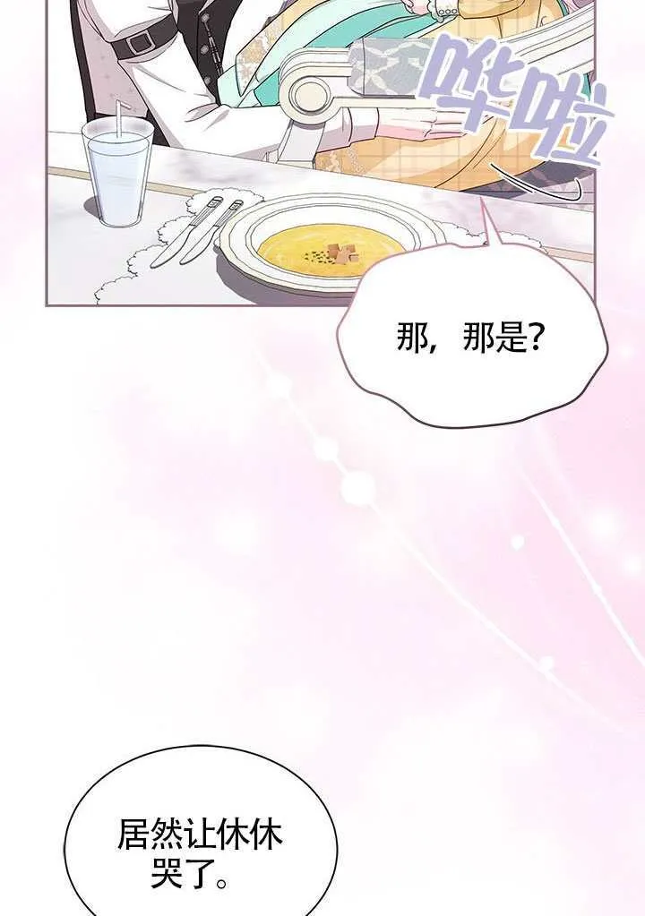 第51话 第91页