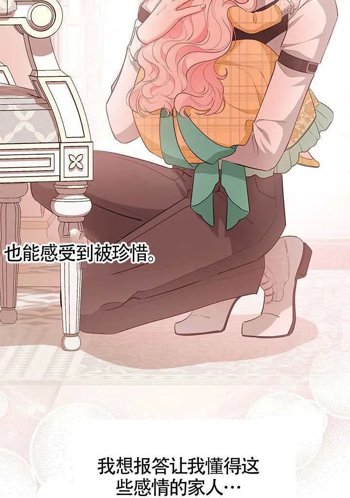 第51话 第97页