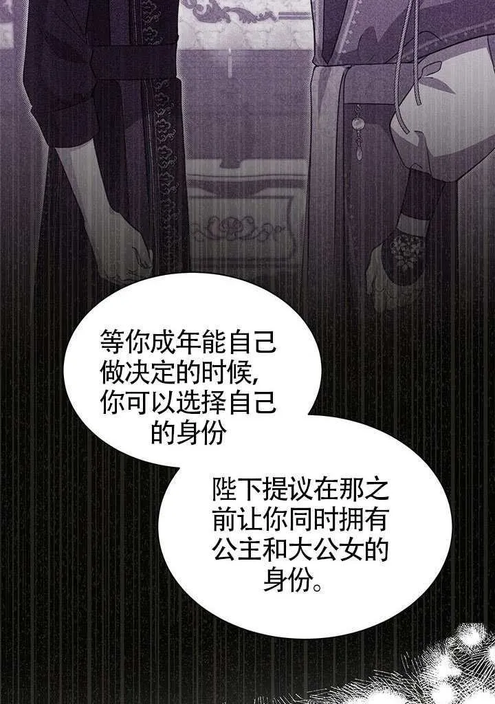第51话 第106页
