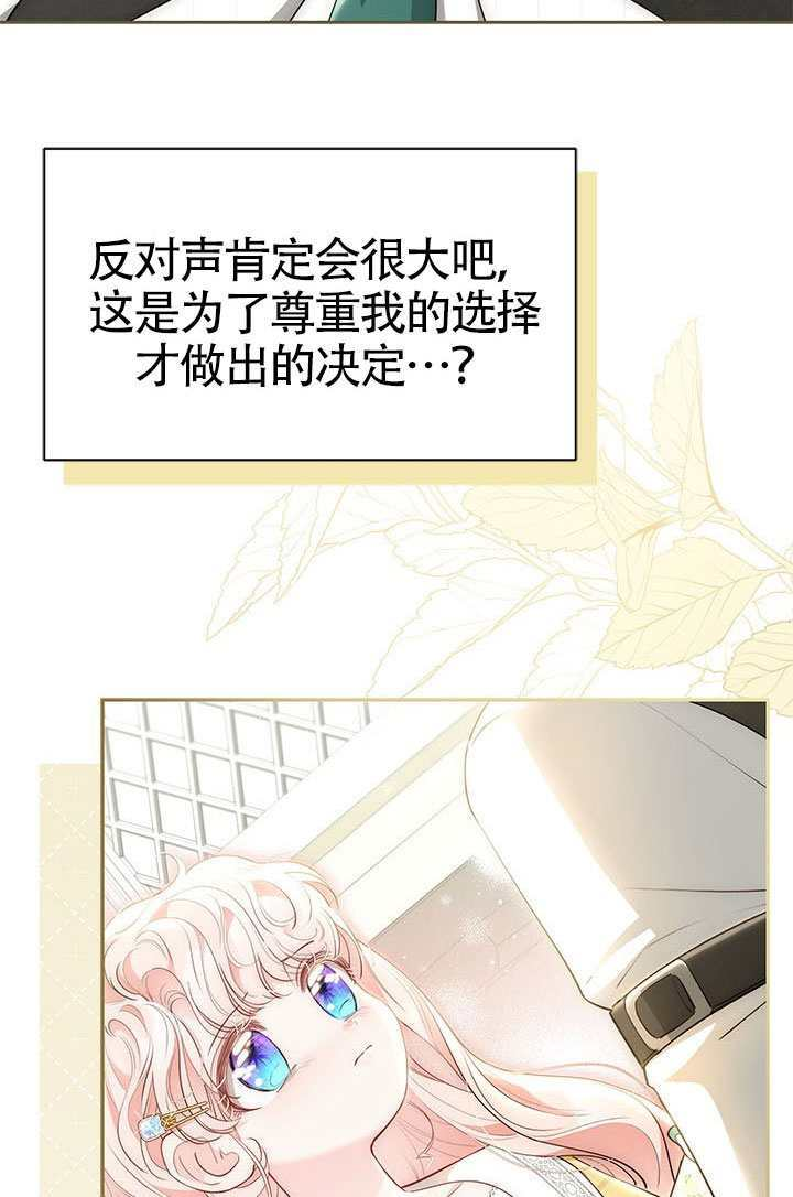 第52话 第5页