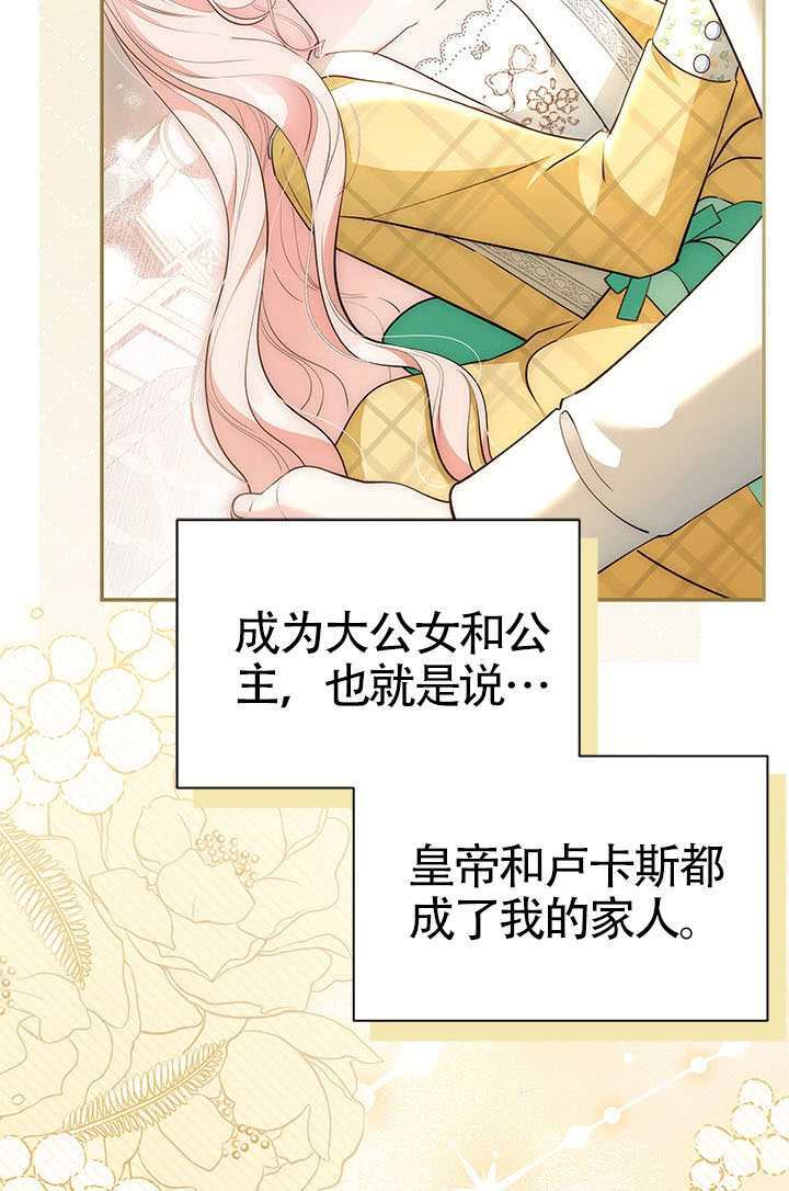 第52话 第6页