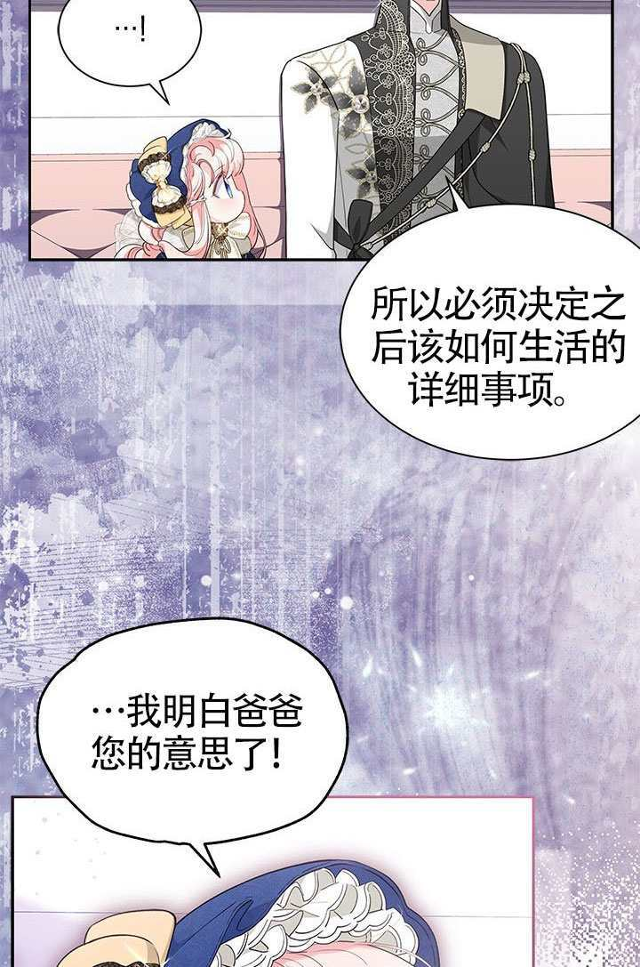 第52话 第19页