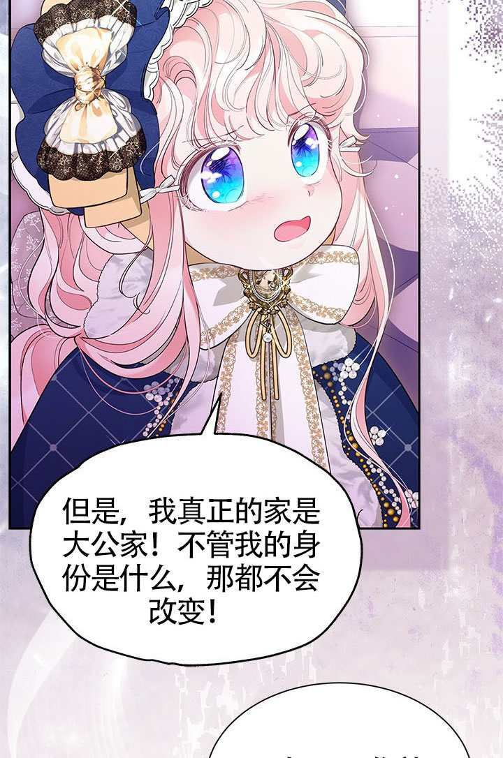 第52话 第20页