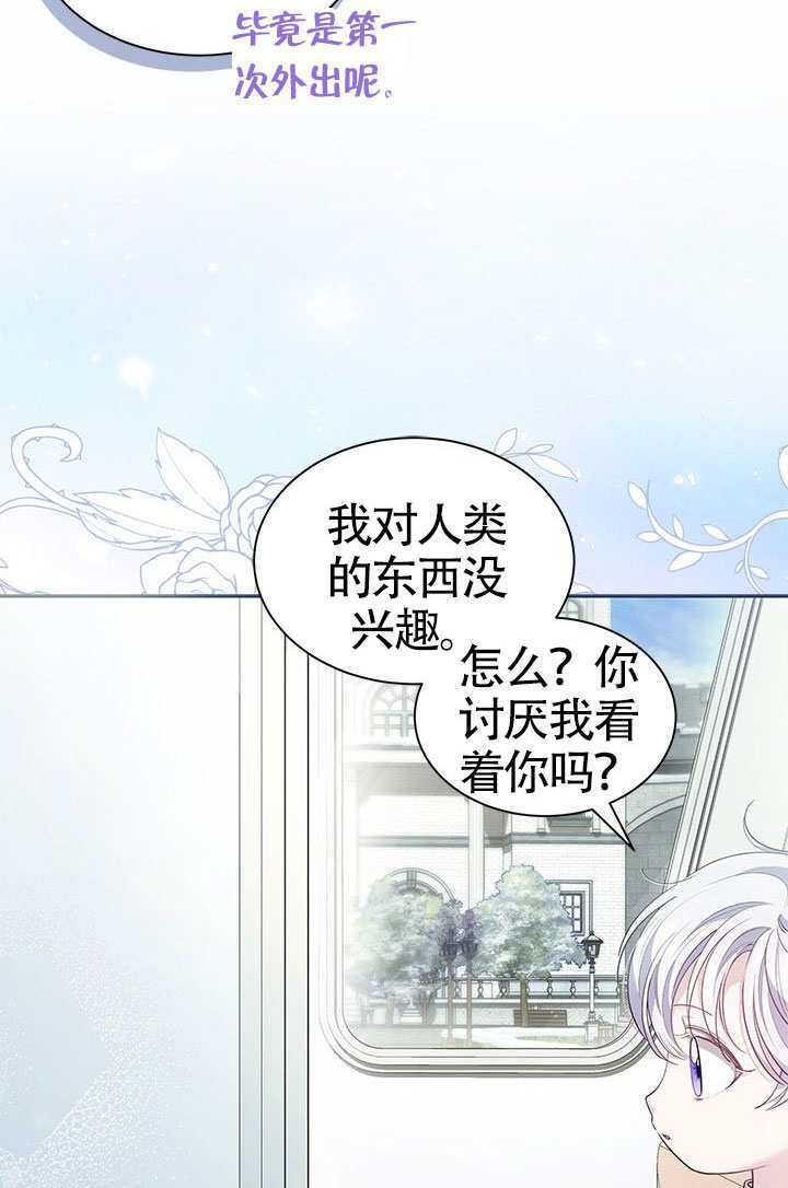 第52话 第28页