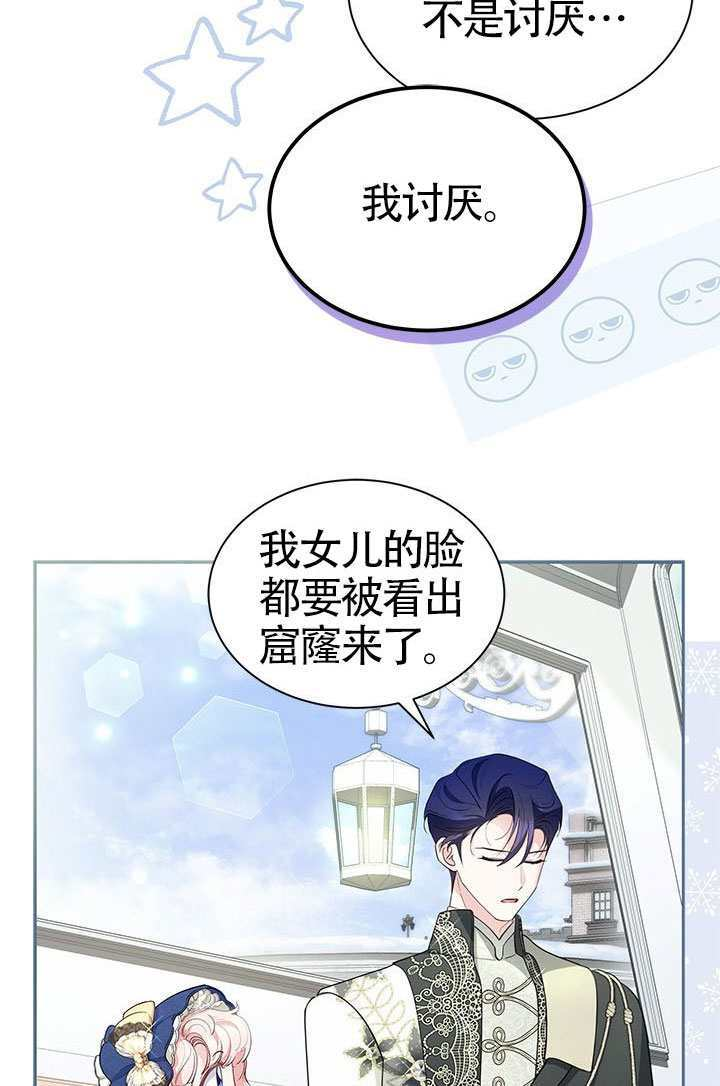 第52话 第30页