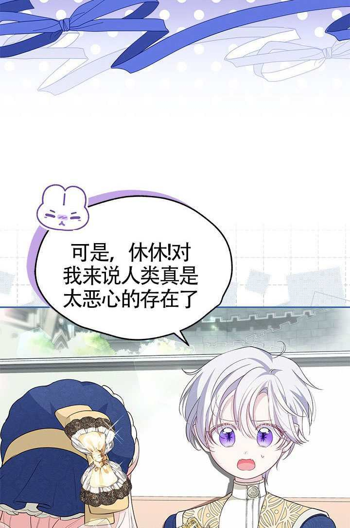 第52话 第43页