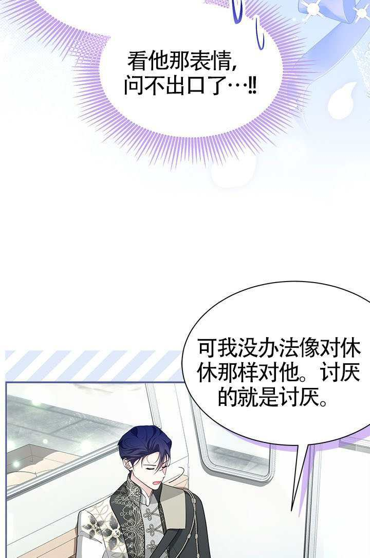 第52话 第51页