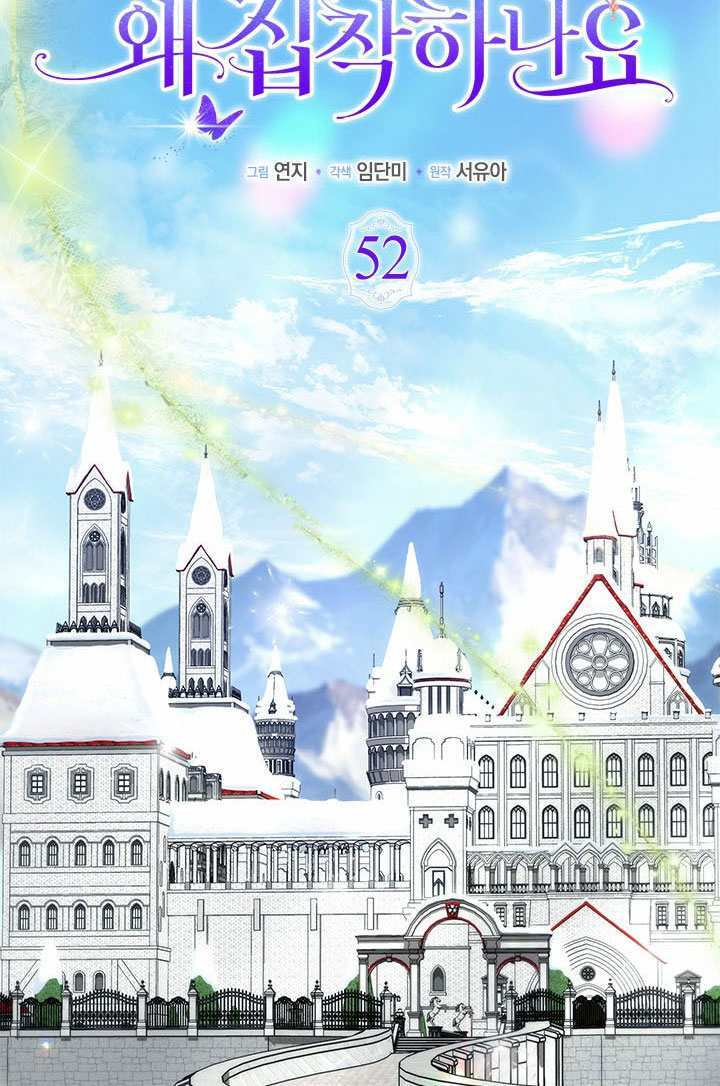第52话 第55页