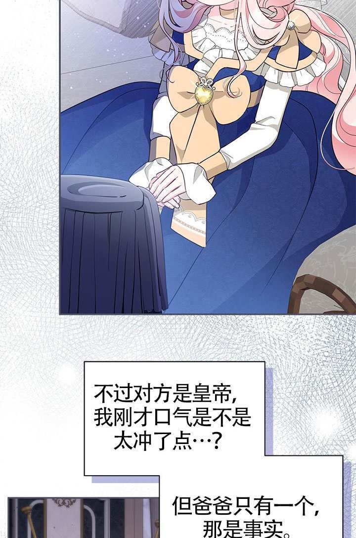 第52话 第74页
