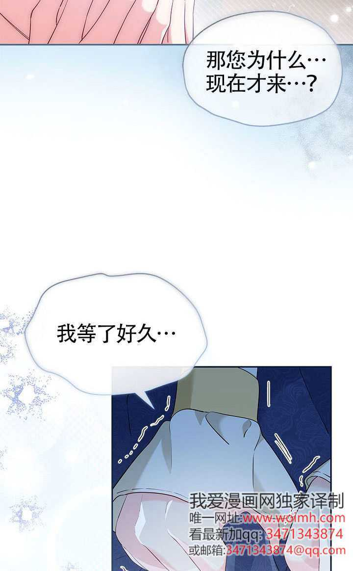 第53话 第8页