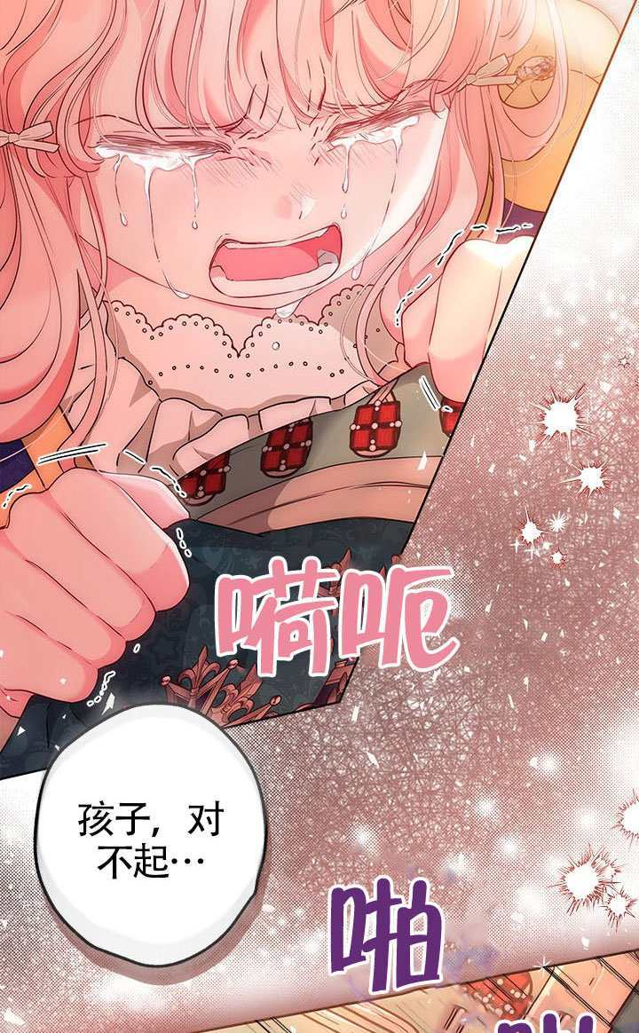 第53话 第16页