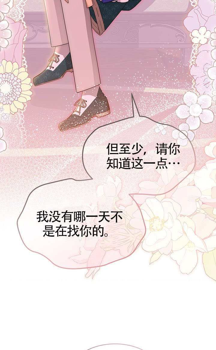 第53话 第21页