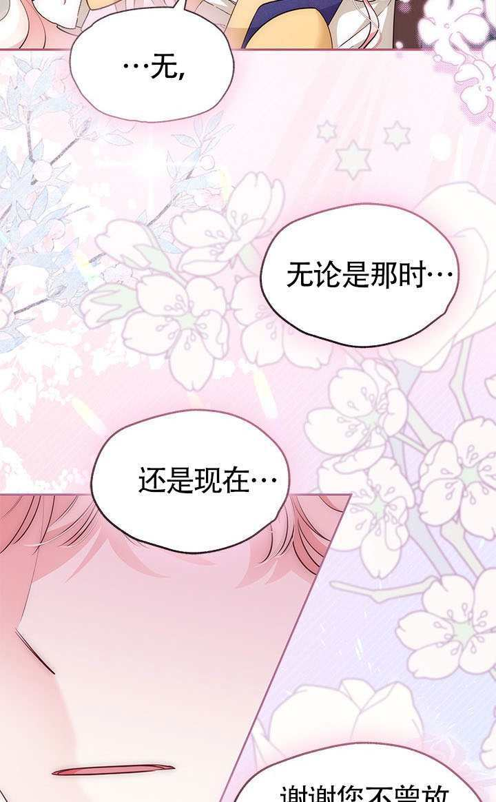 第53话 第23页