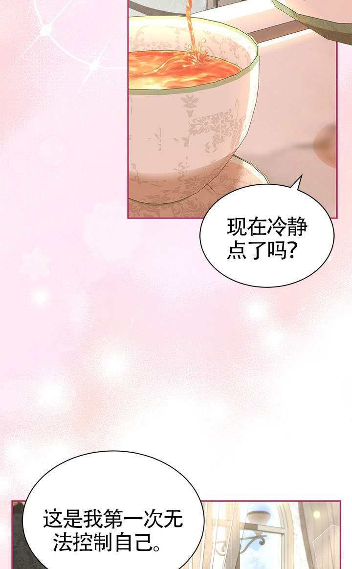 第53话 第32页