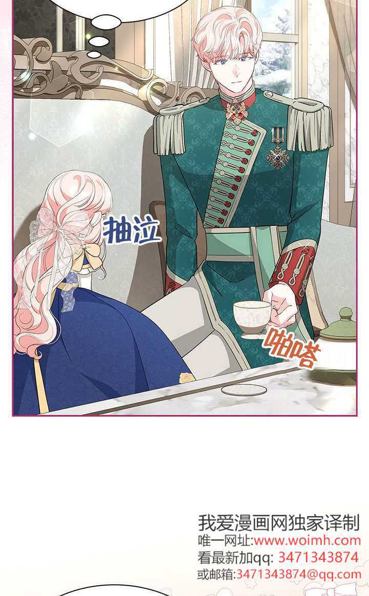 第53话 第33页