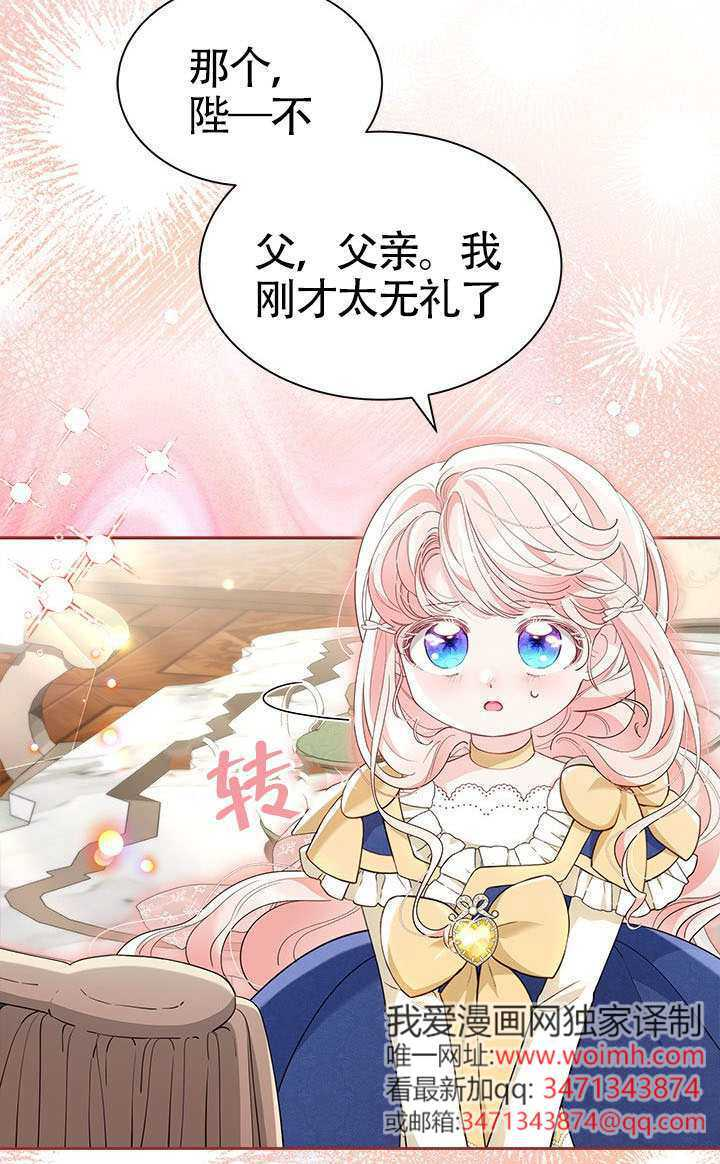 第53话 第38页