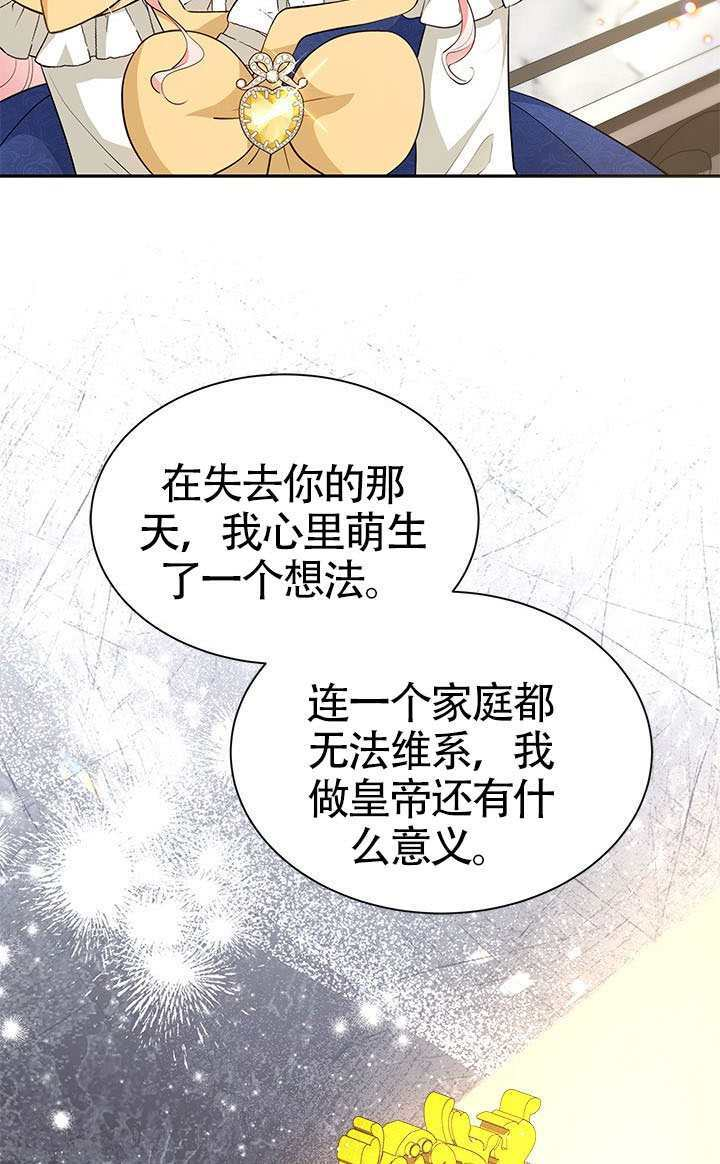 第53话 第42页