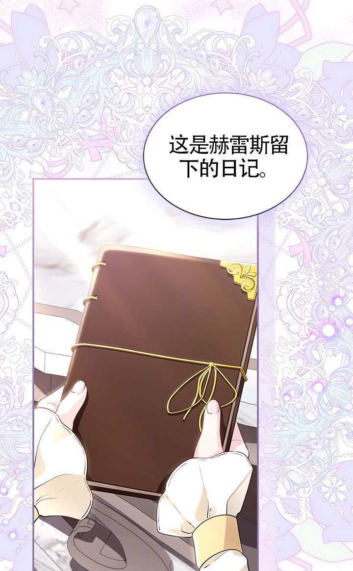 第53话 第57页