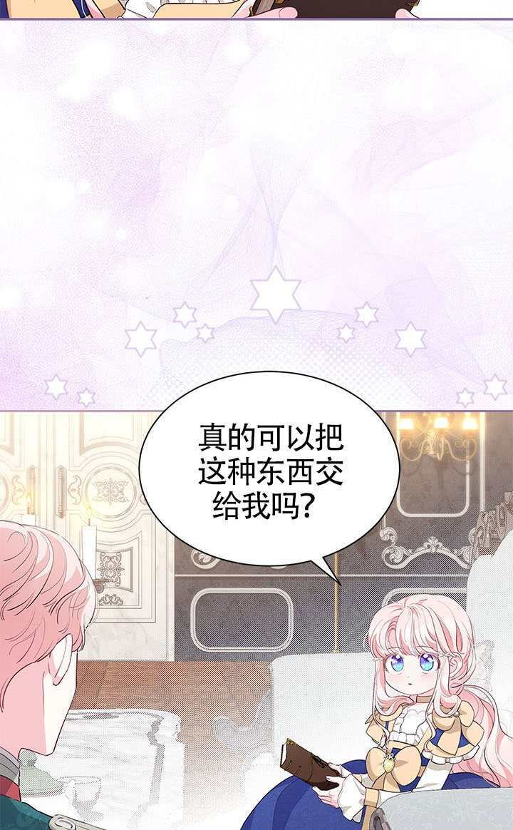 第53话 第59页
