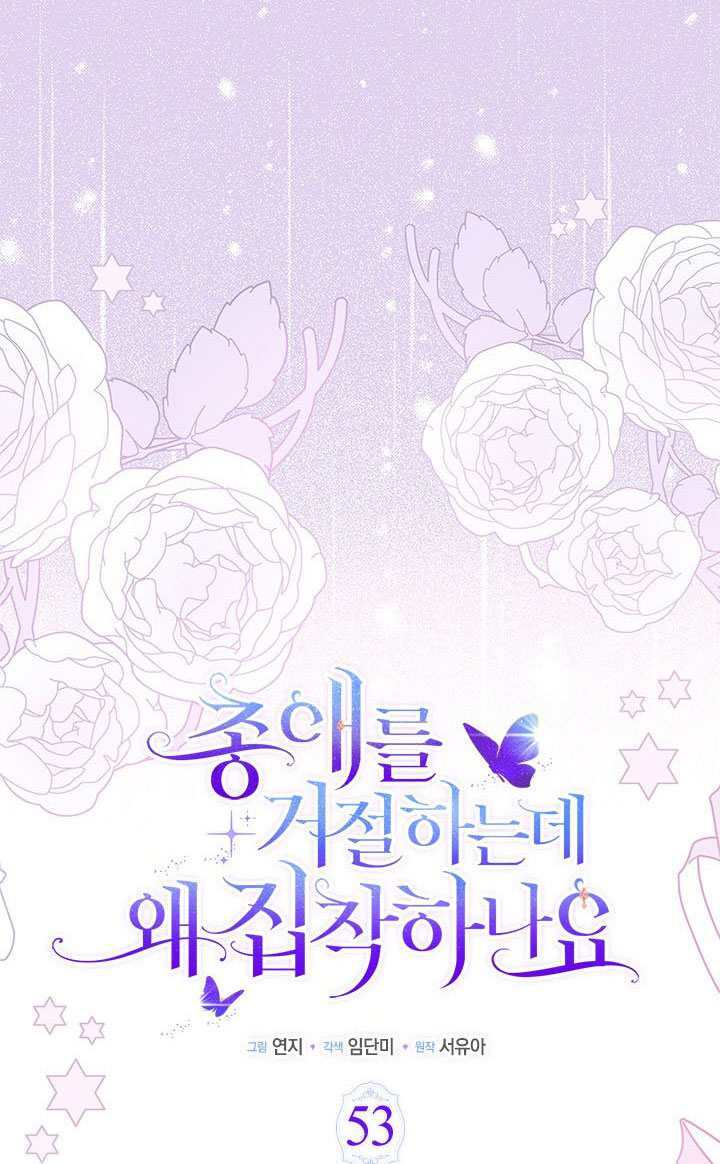 第53话 第62页