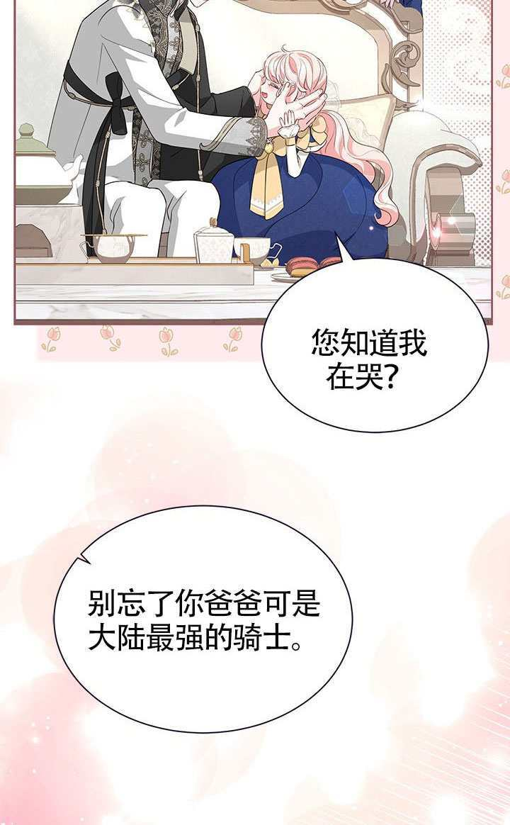 第53话 第68页