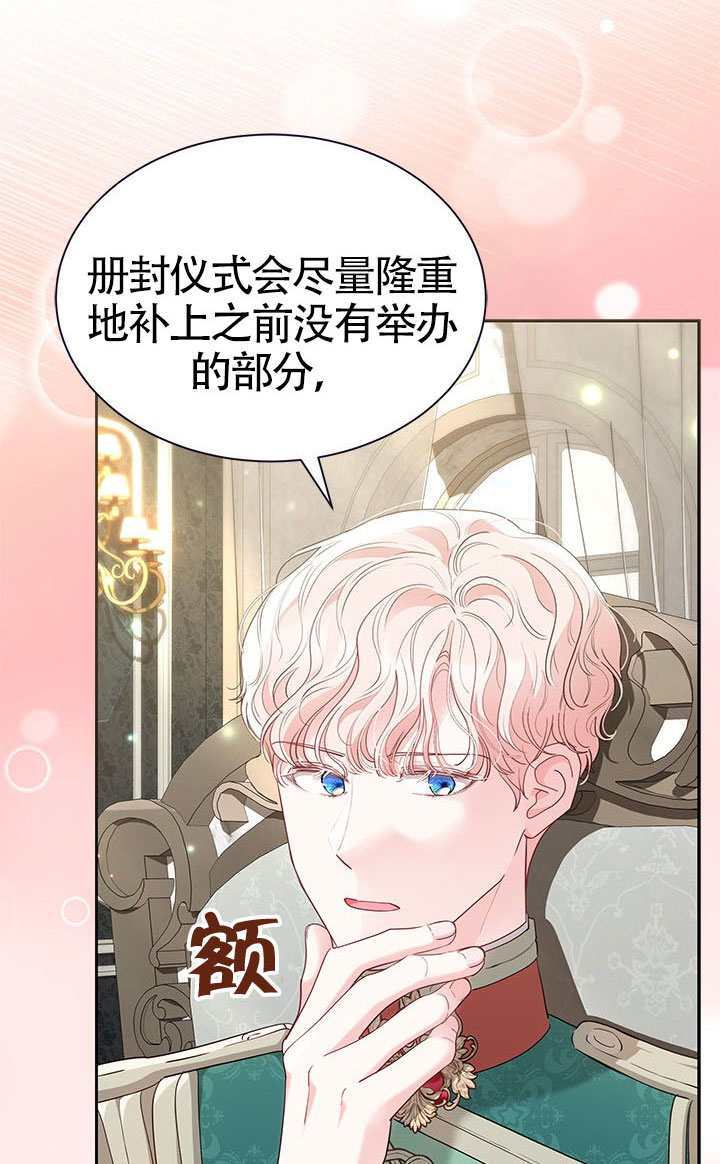 第53话 第70页