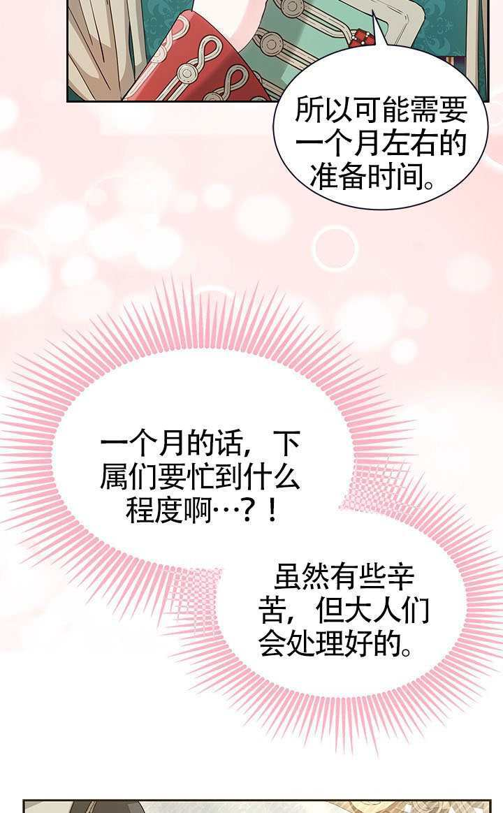 第53话 第71页