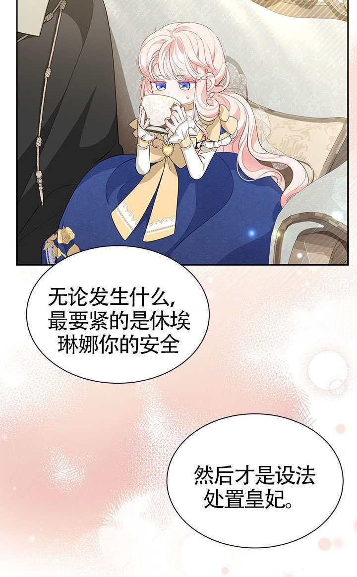 第53话 第72页