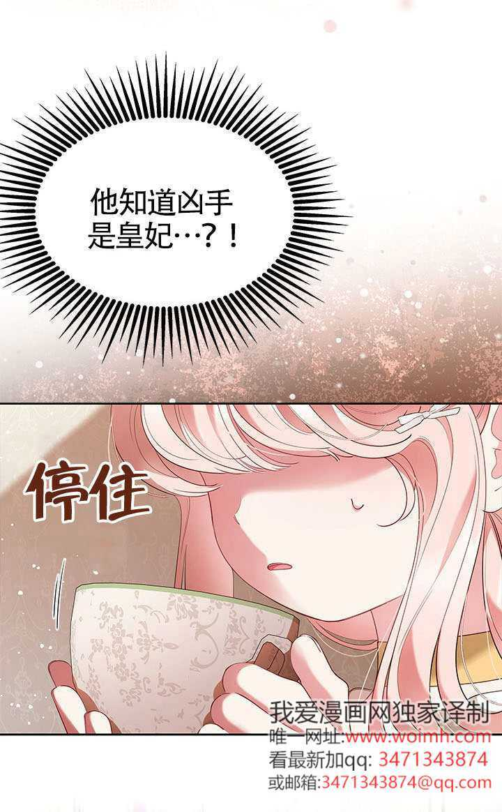 第53话 第73页