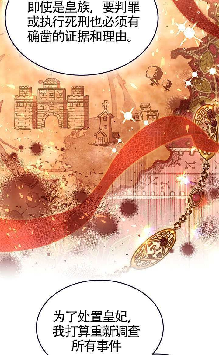 第53话 第75页